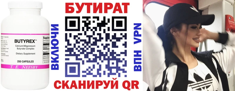 БУТИРАТ оксибутират  Пионерский 