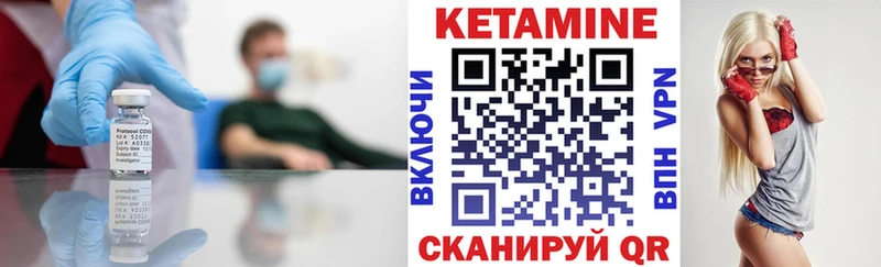 КЕТАМИН VHQ  закладка  Пионерский 