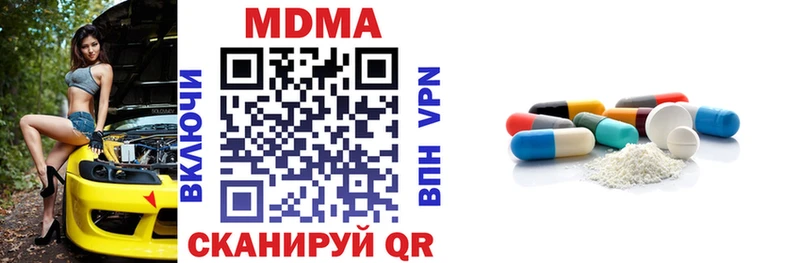 MDMA молли Пионерский