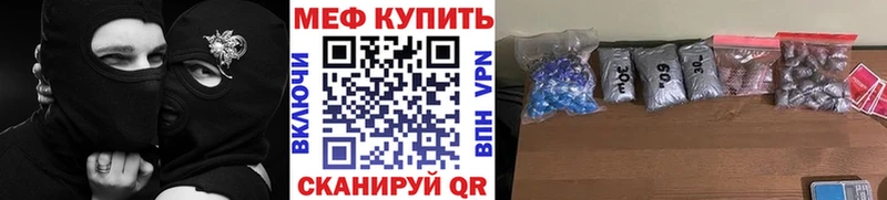 МЕФ мука  площадка какой сайт  Пионерский  blacksprut маркетплейс 