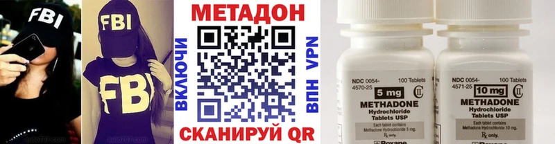 Метадон methadone Пионерский