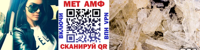 МЕТАМФЕТАМИН пудра  Пионерский 