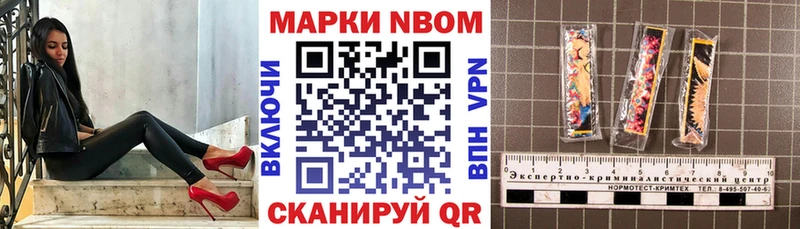 закладка  Пионерский  Марки NBOMe 1,5мг 